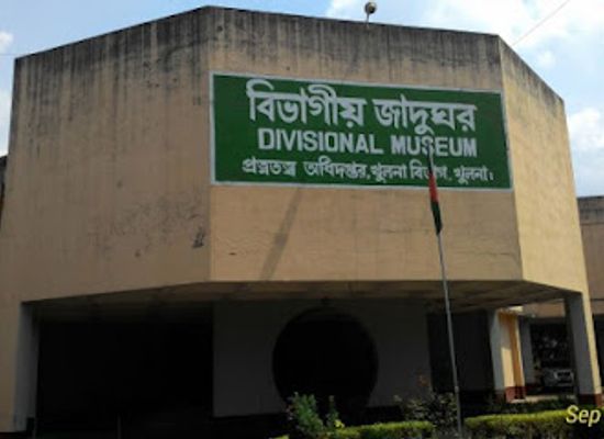 bangladesh/khulna/attraction/divisional-museum-khulna