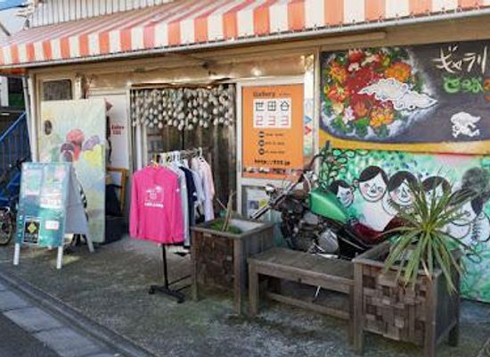 japan/tokyo/attraction/gallery-setagaya-233