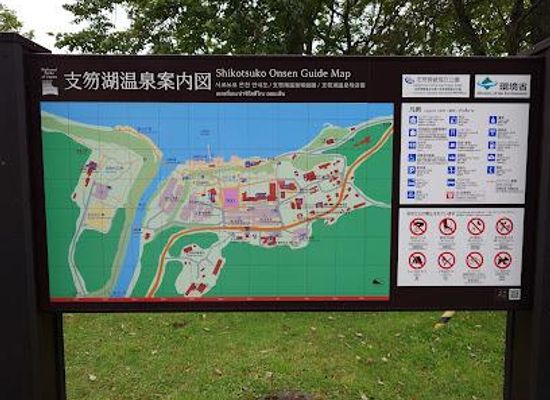 japan/sapporo/attraction/shikotsu-toya-national-park