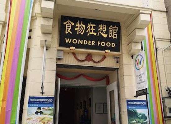 malaysia/penang/attraction/wonderfood-museum