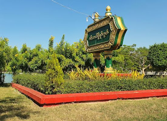 myanmar-burma/naypyidaw/attraction/lake-view