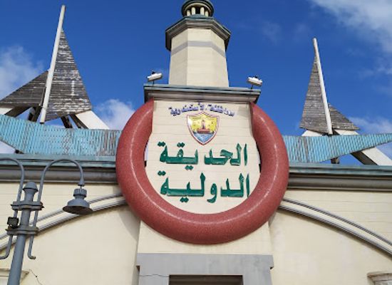 egypt/alexandria/el-mansheya/attraction/international-park-alexandria