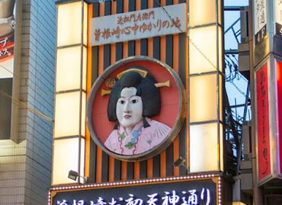 japan/kawachi/attraction/ohatsu-tenjin-dori