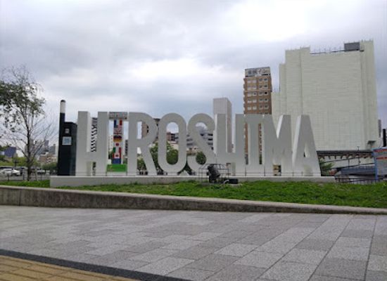 japan/hiroshima-countryside/attraction/hiroshima