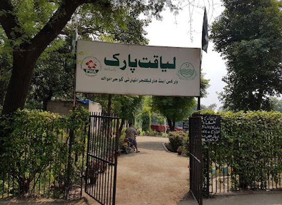 pakistan/gujranwala/attraction/liaqat-park