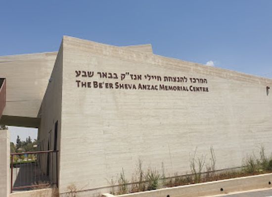 israel/beersheba/attraction/the-be-er-sheva-anzac-memorial-centre