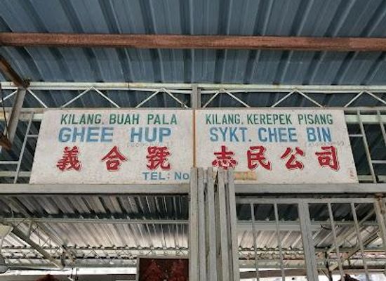 malaysia/george-town/attraction/kilang-buah-pala-ghee-hup