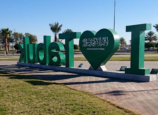 saudi-arabia/tabuk-mountains/attraction/i-tabuk-sign