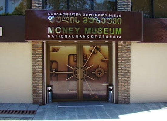 georgia/khevi/attraction/the-money-museum-of-the-national-bank-of-georgia
