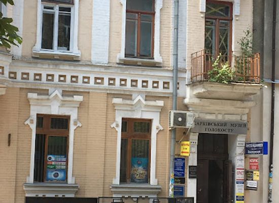 ukraine/kharkiv/attraction/kharkiv-holocaust-museum