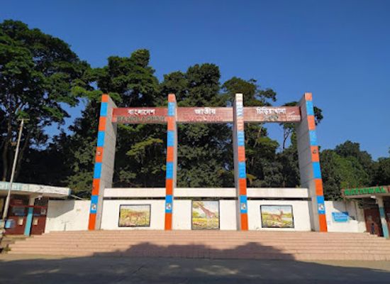bangladesh/madhupur-tract/attraction/bangladesh-national-zoo