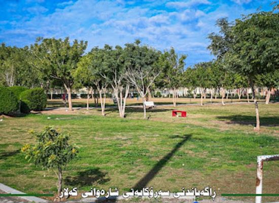 iraq/kalar/attraction/kalary-kon-park