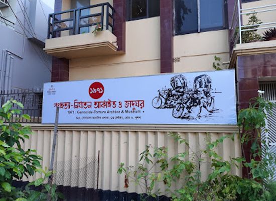 bangladesh/khulna-division/attraction/1971-genocide-torture-archive-museum