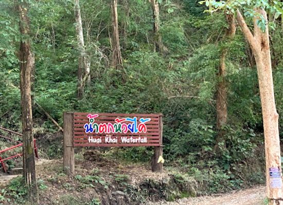 thailand/loei/attraction/huai-khrai-waterfall