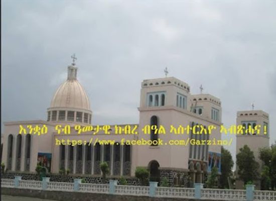eritrea/seraye/attraction/st-mariam-orthodox-tewahdo-church-cathedral-tiwalet