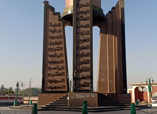 egypt/asyut/attraction/meidan-asmaa-allah-al-husna