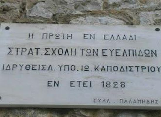 greece/nafplio/attraction/war-museum-nafplio
