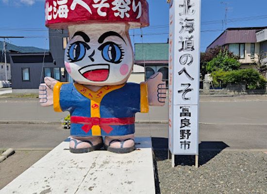 japan/hokkaido/attraction/hokkaido-furano-hokkaido-central-marker