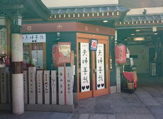 japan/kinki-kansai/attraction/hozenji-mizukake-fudoson-temple