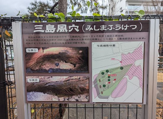 japan/izu/attraction/mishima-fuketsu-wind-cave