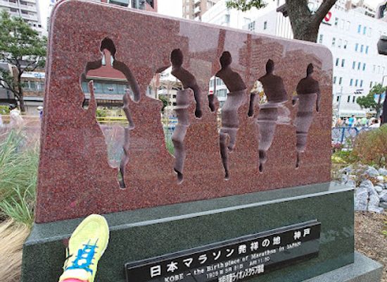 japan/harima/attraction/birthplace-of-marathon-in-japan