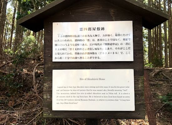 japan/kinki-kansai/attraction/akushiro-yama
