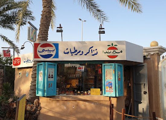 saudi-arabia/dammam/attraction/taybeen-museum