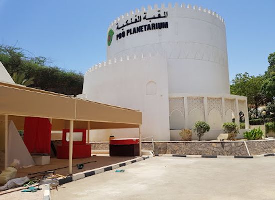 oman/muscat/qurum/attraction/pdo-planetarium