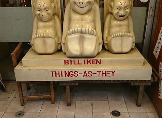 japan/kinki-kansai/attraction/billiken-shrine