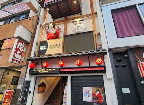 japan/osaka/attraction/dotombori-museum-namikiza