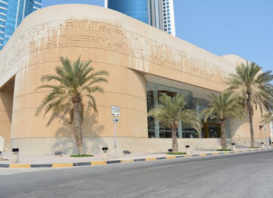 bahrain/manama/adliya/attraction/beit-al-quran