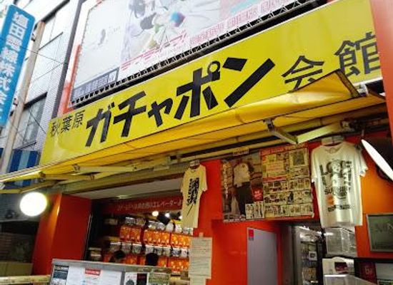 japan/tokyo/attraction/akihabara-gachapon-hall