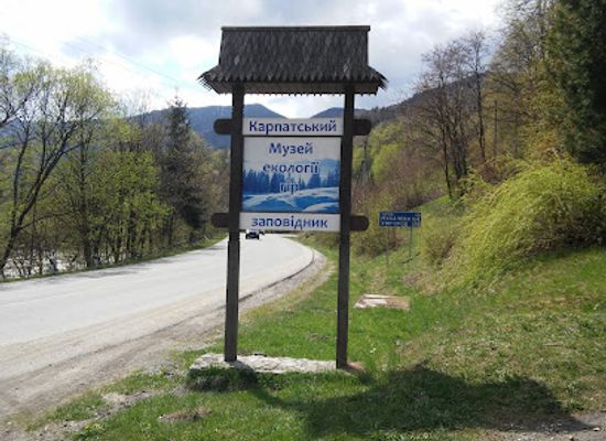ukraine/carpathian-mountains/attraction/muzey-ekolohiyi-hir-ta-istoriyi-pryrodokorystuvannya-v-ukrayinskykh-karpatakh