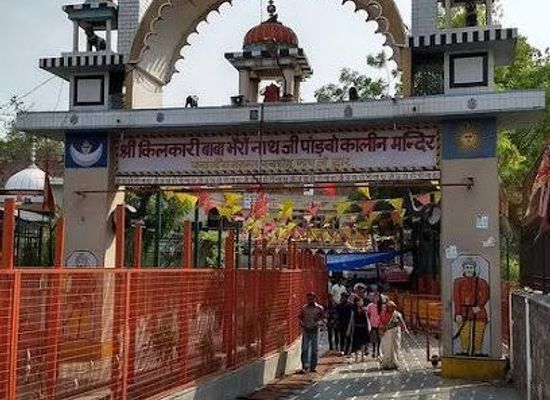 india/delhi/attraction/sri-kilkari-baba-bhaironath-ji-pandav-kalin-mandir