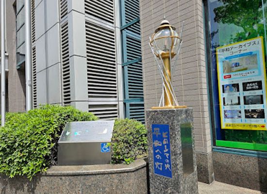 japan/hiroshima-countryside/attraction/hiroshima-no-hi-heiwa-e-no-tomoshibi
