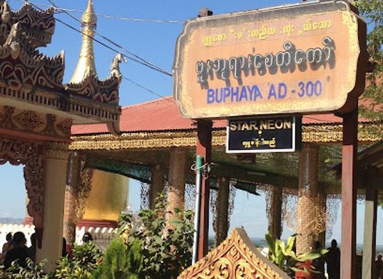 myanmar-burma/magway-region/attraction/bupaya