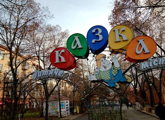 ukraine/mykolaiv-region/attraction/the-fairytale