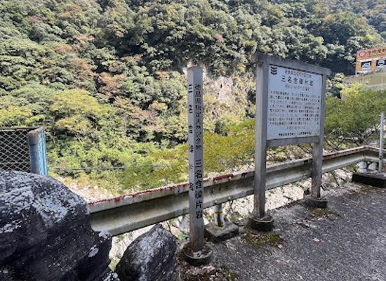 japan/shikoku-island/attraction/three-including-slate