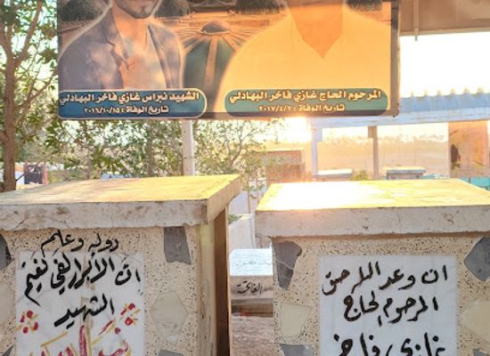 iraq/najaf/attraction/qbr-al-mrhwm-al-haj-ghzy-fakhr-al-bhadi
