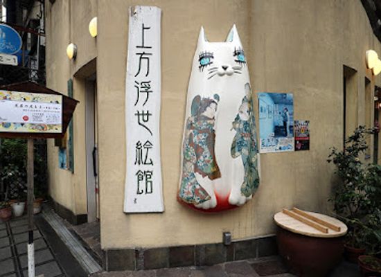 japan/osaka/namba/attraction/kamigata-ukiyoe-museum