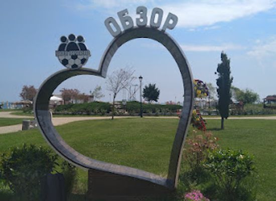 bulgaria/obzor/attraction/the-heart-of-obzor