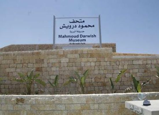 israel/holon/attraction/mahmoud-darwish-museum