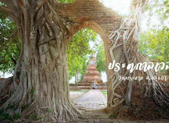 thailand/ayutthaya-province/attraction/wat-phra-ngam-portal-of-time