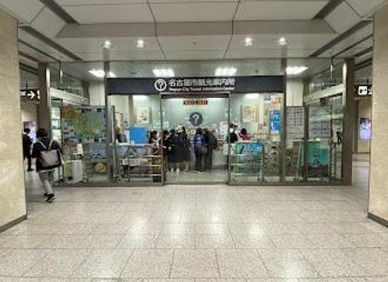 japan/nagoya/attraction/nagoya-station-tourist-information-center