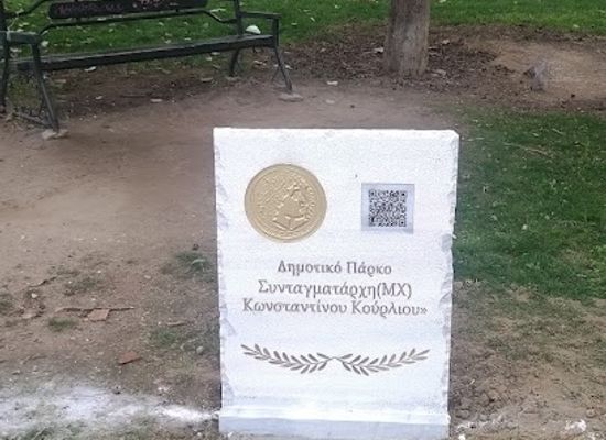 greece/serres/attraction/u-u