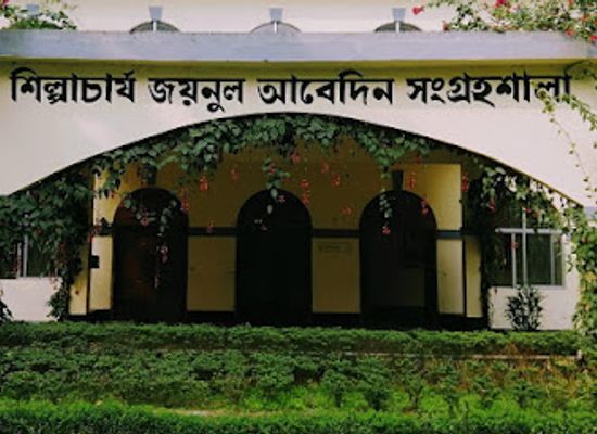 bangladesh/greater-noakhali/attraction/shilpacharya-zainul-abedin-sangrahashala