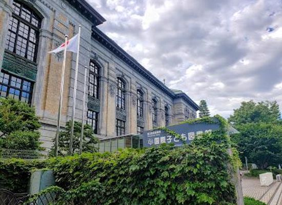 japan/tokyo/attraction/international-library-of-children-s-literature-national-diet-library