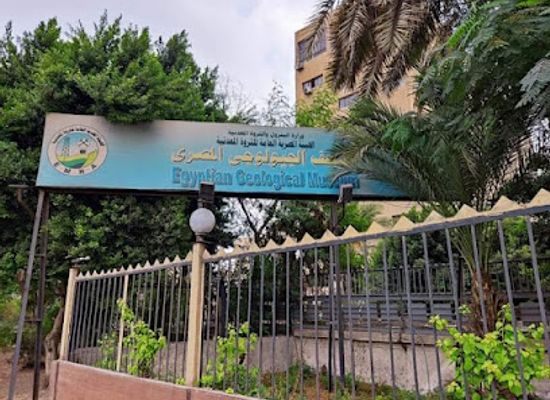 egypt/cairo/maadi/attraction/egyptian-geology-museum