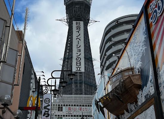 japan/osaka/namba/attraction/tsutenkaku