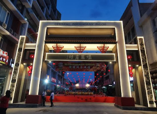 malaysia/ipoh/attraction/gerbang-perniagaan-paloh